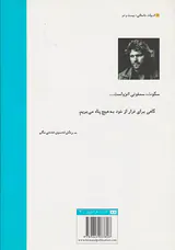 در پناه هیچ